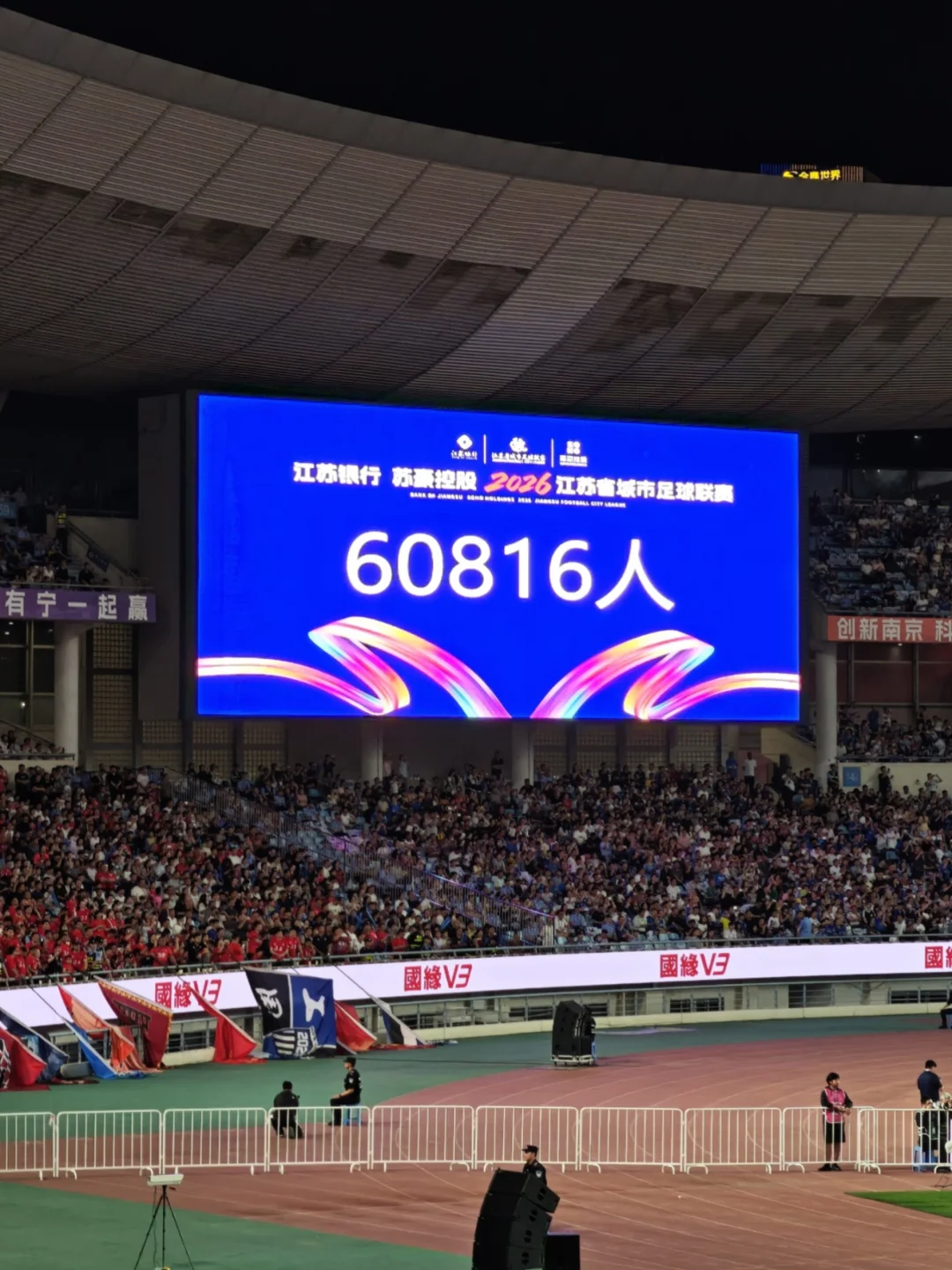 ⚠️台风影响｜7.11苏超南京主场改期改地点