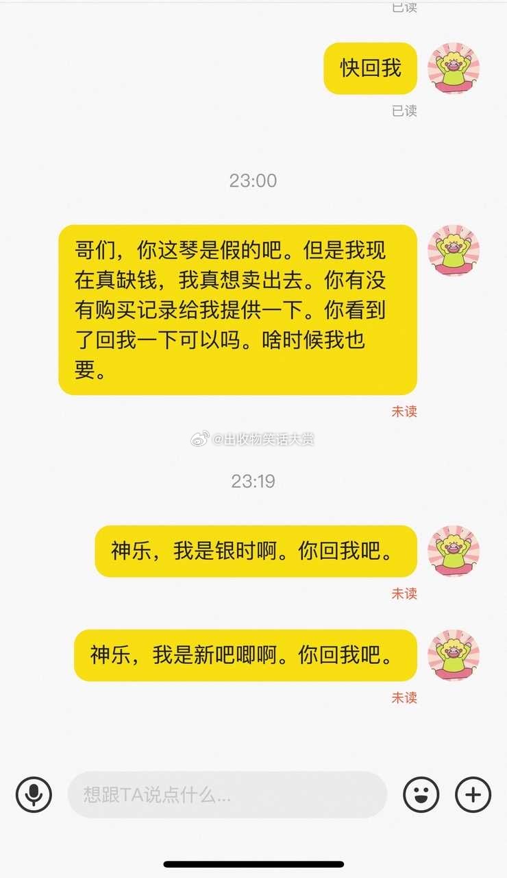 8518投到这里希望你能看见，神乐。（此人的🐟头像为图二） ​​​