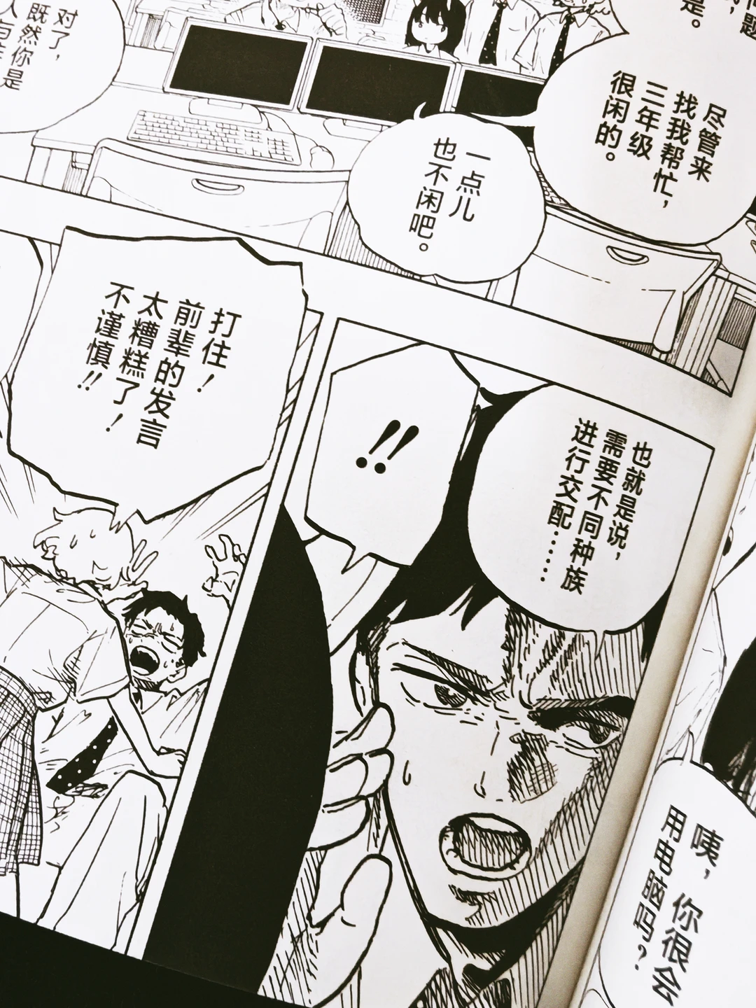 “人和龙怎么生小孩的？”