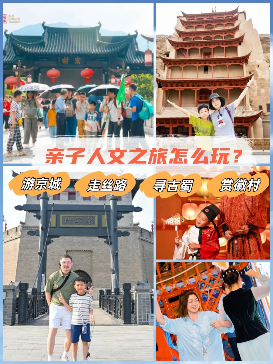 暑假带娃别只去游乐场！这5条人文路线码住