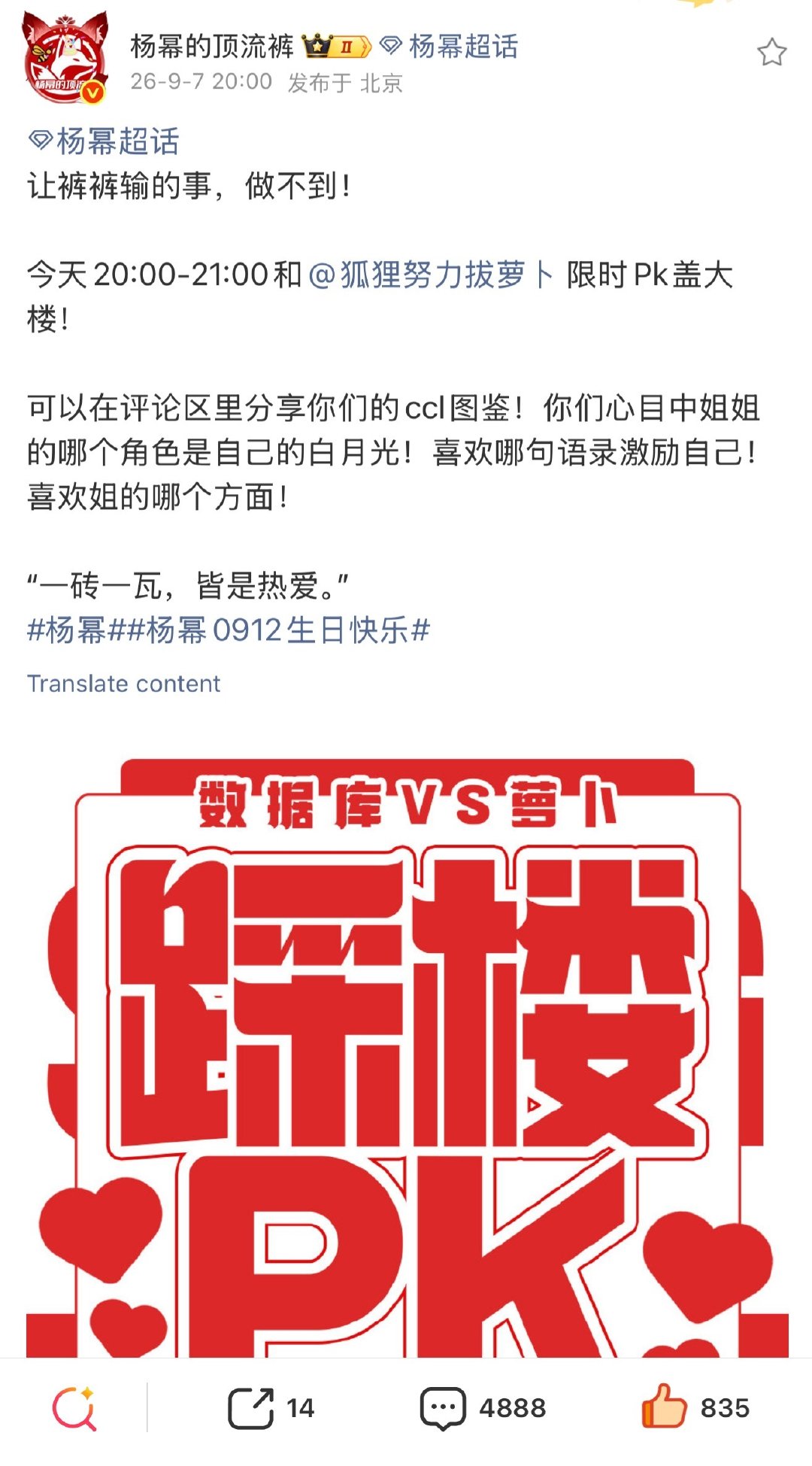 #杨幂[超话]##杨幂0912生日快乐# 
盖楼结束🔚[给你小心心]
匠匠宣布裤裤第一，恭喜获胜！
感谢的参与！
谢谢蜂宝们的积极盖楼！大家都辛苦啦[心]

蜂宝们来评论区和匠分享一下晚上自己刷了多少条吧[打call] ​