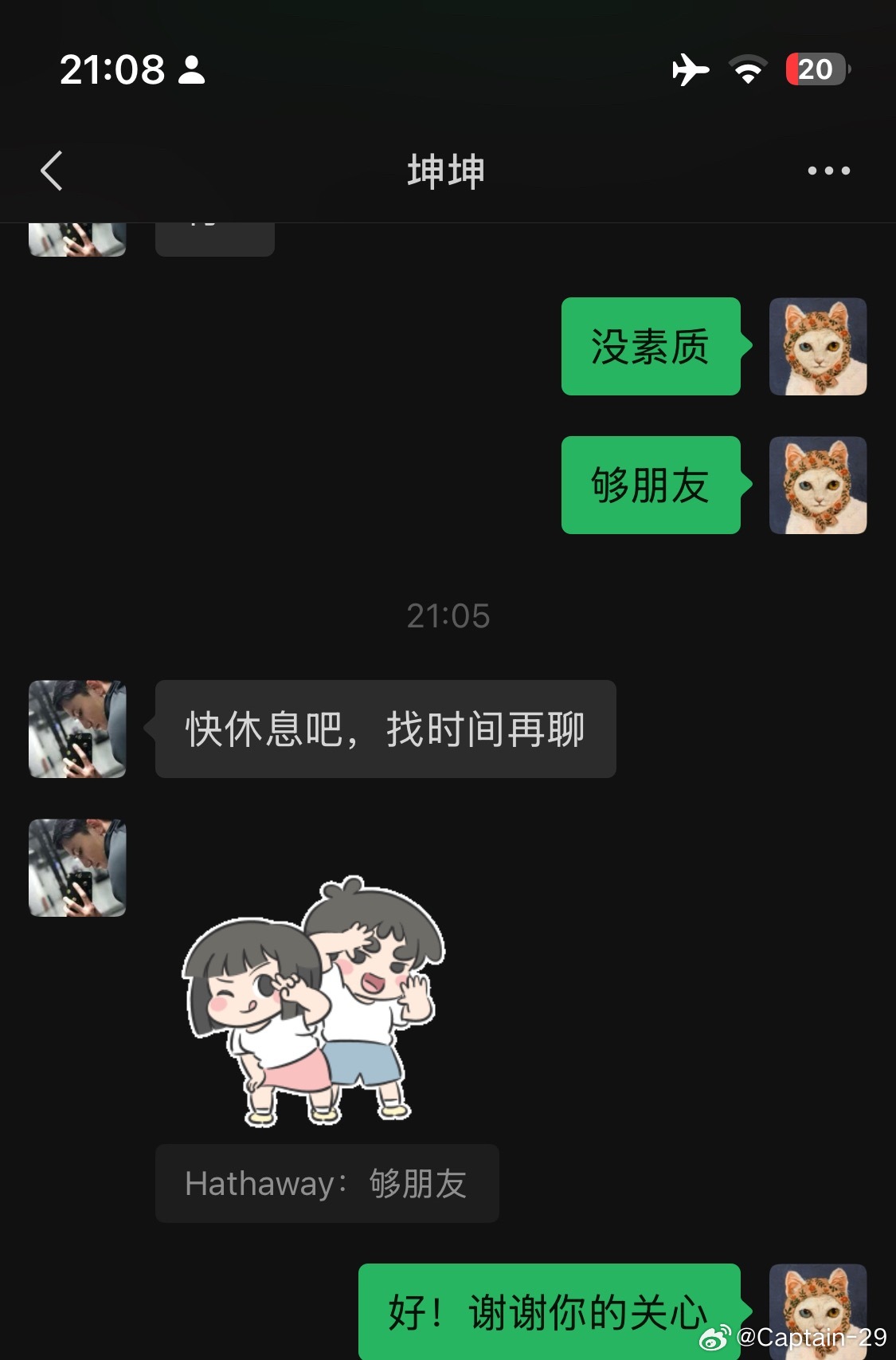 Kunkun是我在高中阶段为数不多的异性朋友，一起当文艺汇演十大歌手主持人，一起参加英语歌唱比赛，我被一个女生讲坏话然后哭了他知道还帮我去骂那个女生，东北人真的很讲义气。高二的时候他的户口不在广东，被迫回了生源地，再到后面他去了武汉大学，我们见面的机会不超过2次，上一次是2019年他带他女 ​