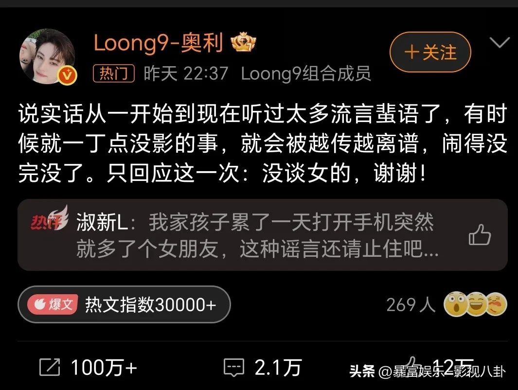 乐华娱乐男爱豆：没谈女的