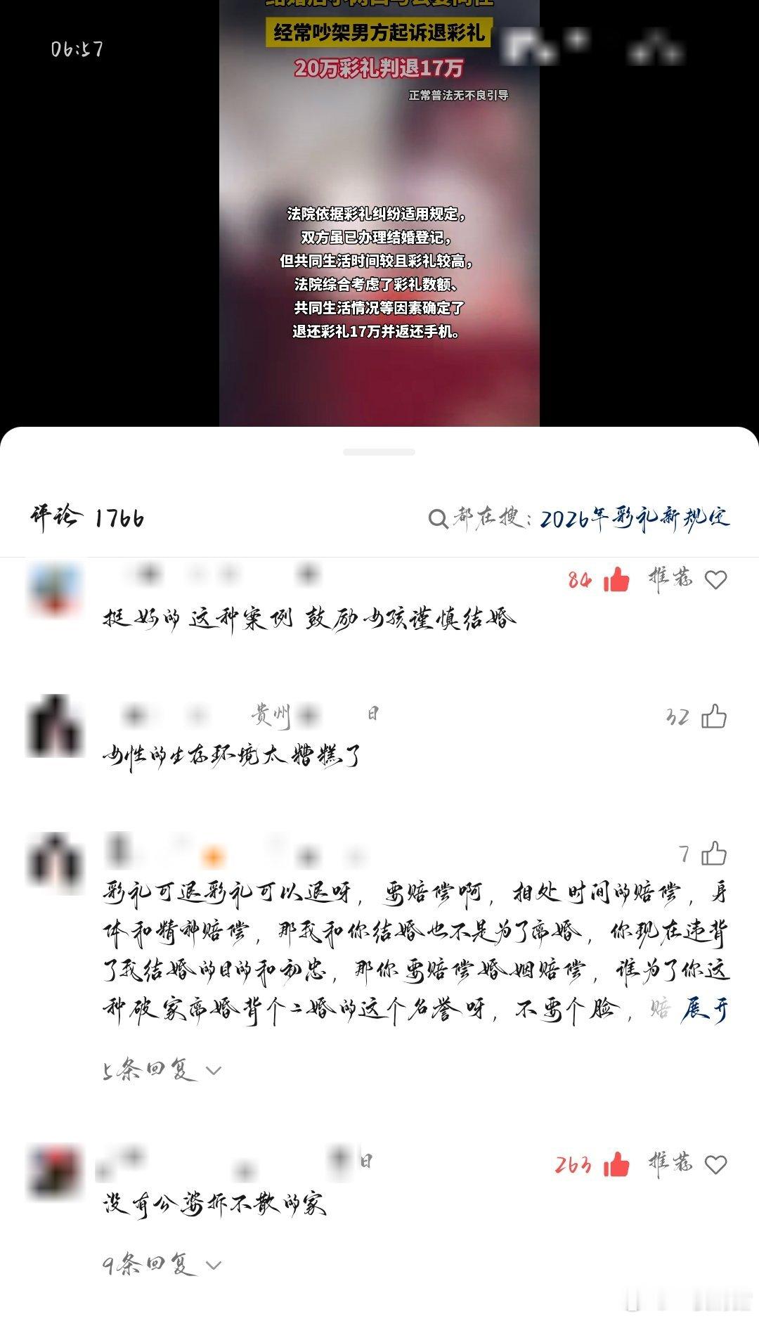 就是啊
多来点这种新闻
生怕别人结婚把路走窄了
看他们以后还重不重男轻女了
多生点
多算计点
让多点女人吃亏
以后就不愁找不到对象了[挖鼻]
真是个两全其美的万全之策[摊手]
实在是高[赞] ​