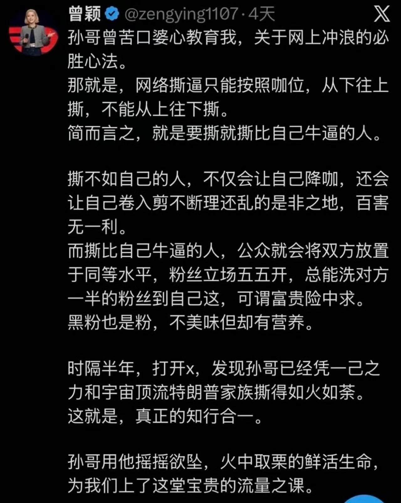 咖位不如我的和我说话必须收门槛费 谨记！ ​​​