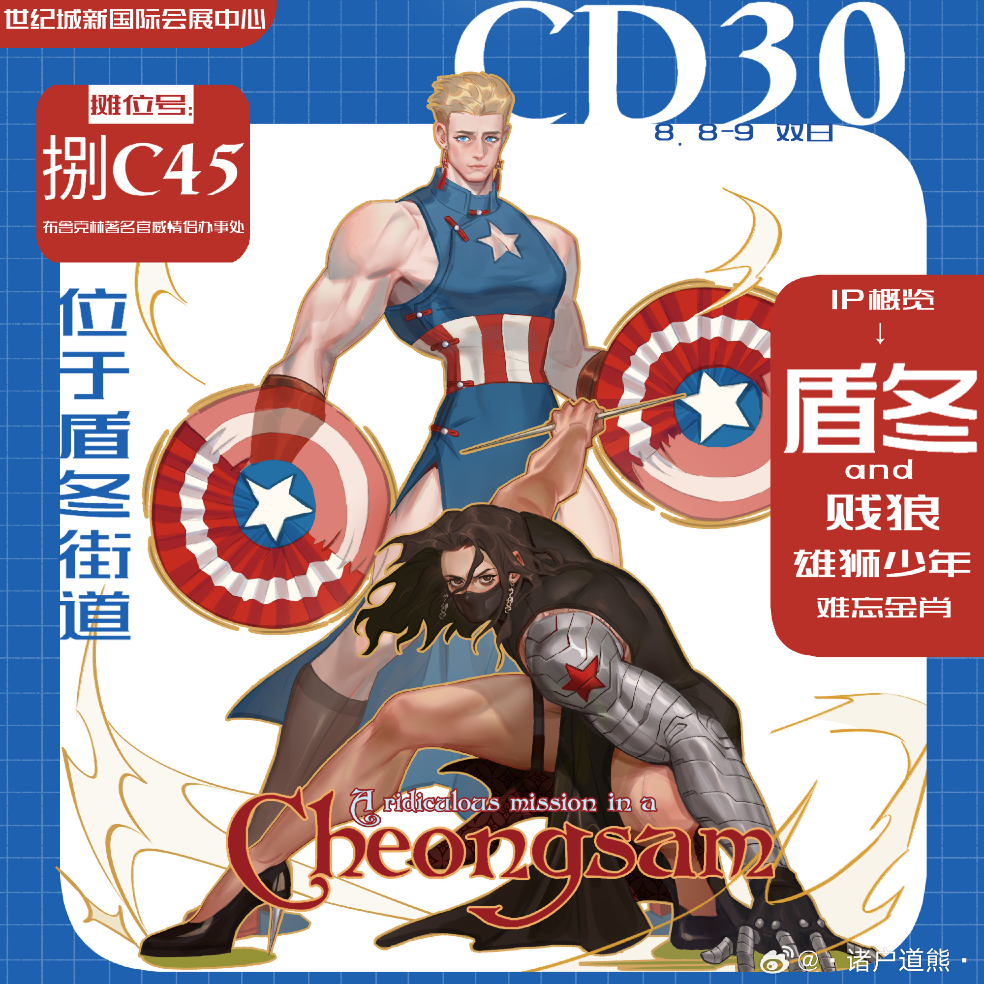 轻轻抬出一个CD的摊宣～ 日期：8.8-8.9地址：成都世纪城新国际会...