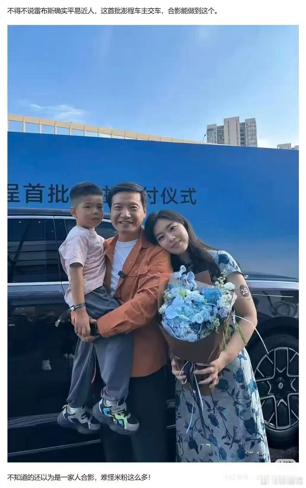 有了AI，傻傻分不清小米汽车雷军哪张图是P的…… ​