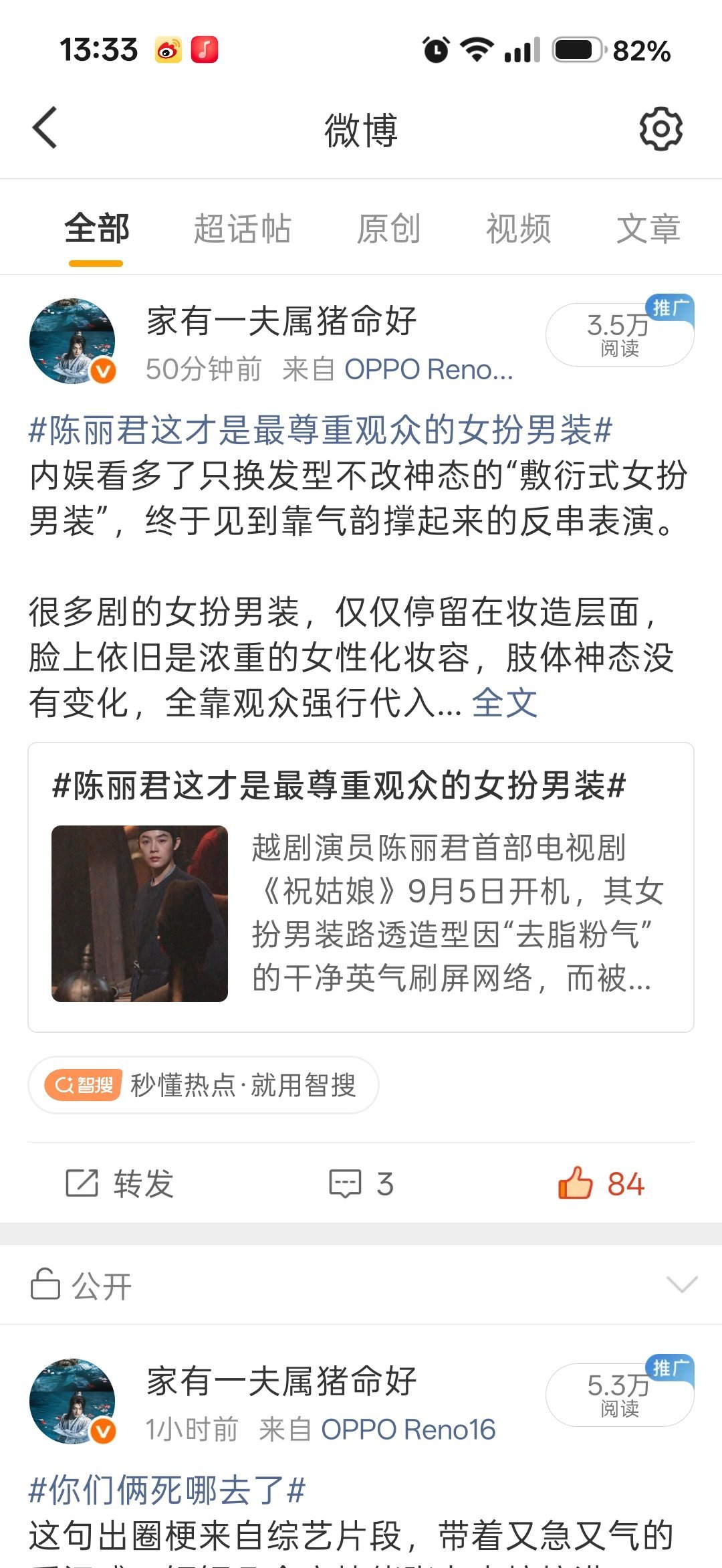 哎呦 这俩阅读量刚好反过来[允悲][允悲] ​