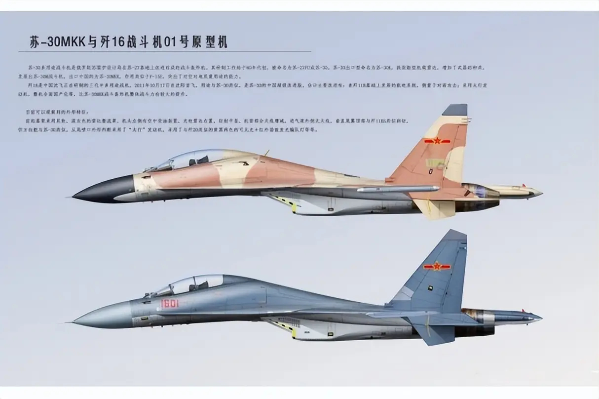 从俄罗斯引进的76假苏-30MKK战斗机，服役二十多年，曾经是中国空军最先进的战机。如今，它们正在排队走向退役。

苏-30MKK走了，谁来补位？答案很清晰——歼-16。
两款飞机定位相似，都是多用途、远程、精确打击。但歼-16在各个维度上都更高一筹。

歼-16配了有源相控阵雷达，探测距离更远，能同时跟踪 ​