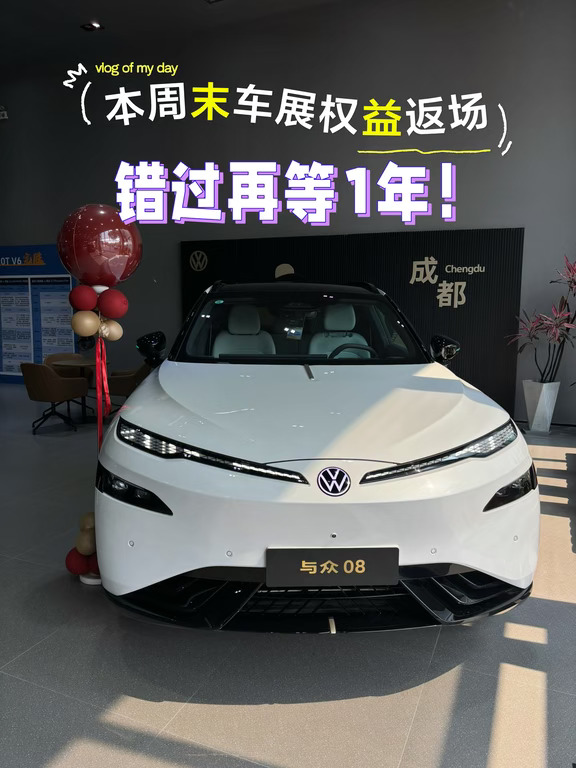 本周末车展限时权益返场🎉