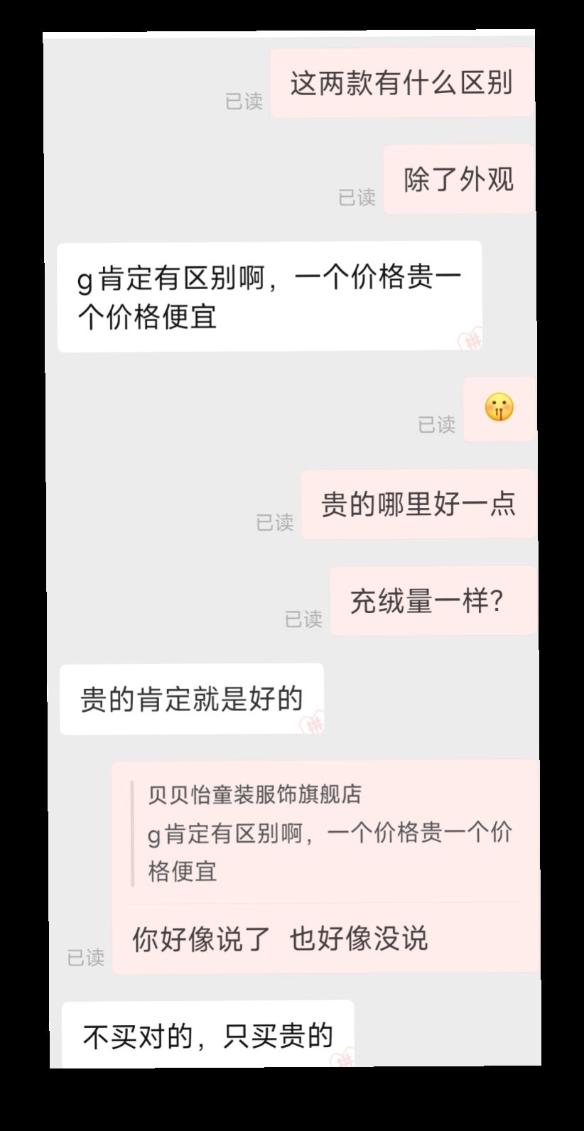 给我气笑了