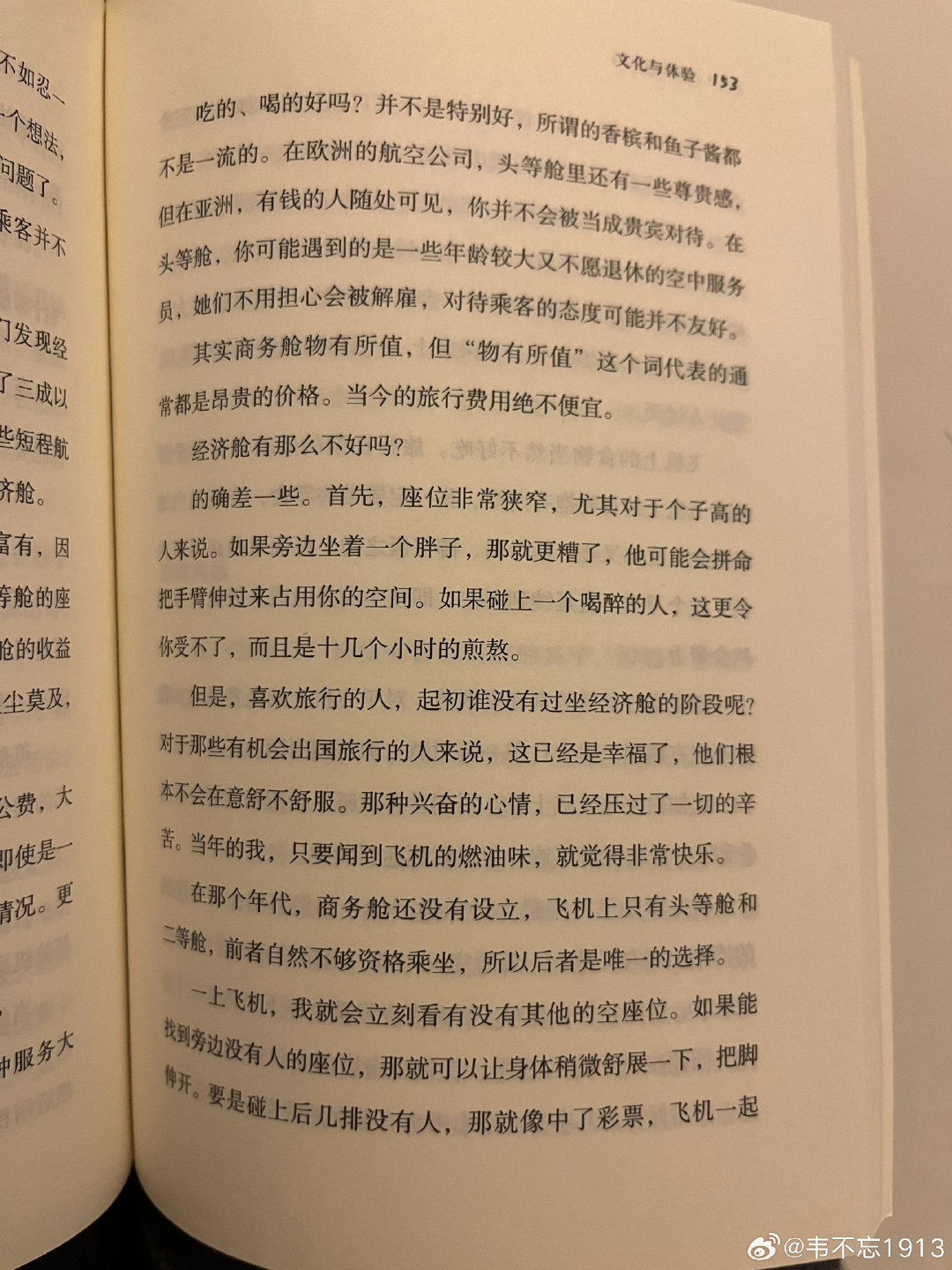 14年从
新德里出差回京
坐国航的
高级经济舱

中间一排
是四个
还是五个座位的

上飞机后
空乘告诉我们
占座

不然晚点
后面舱位的
印度人
就来占了[doge] ​