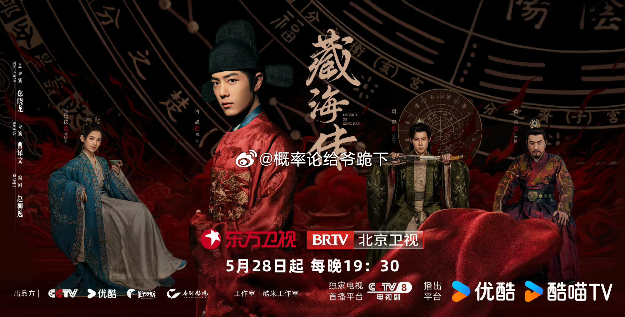 近期，第35届电视剧“飞天奖”提名名单引发热议，你最看好哪部？这个假期一起回顾一下吧！[馋嘴][馋嘴]
《沉默的荣耀》于和伟 吴越 魏晨
《山花烂漫时》宋佳 
《藏海传》肖战 张婧仪
《风与潮》任嘉伦 蓝盈莹 李纯 谭凯 马启越
《追风者》王一博 李沁
《国色芳华》杨紫 李现
《生万物》杨幂 欧豪 
《庆 ​