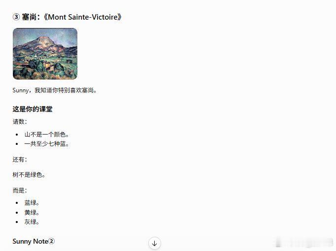 其时好久没用ChatGPT了，我看最近一次和它聊天停在5月底。我准备行程计划，问它美术馆的问题，然后发现它给我的回复方式和以前有些不一样，会加注一些提醒我注意的点，还有我的名字，真的是越来越聪明贴心了！我今天又把它逗笑了（图1），恍惚间以为在跟真人朋友聊天。 ​