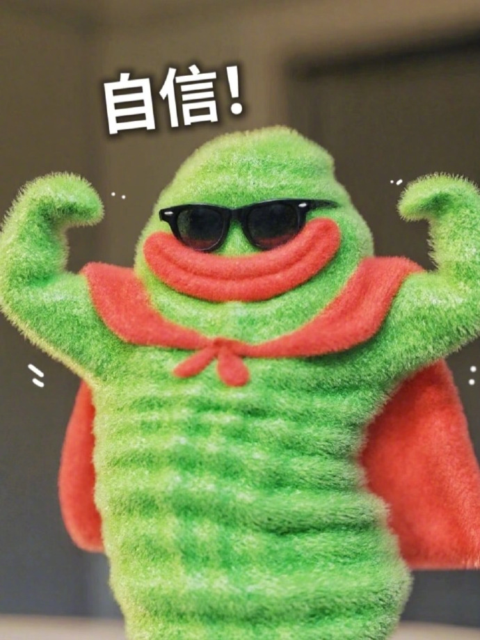 “吾日三省吾身：我很好 我没错 我都对” ​​​