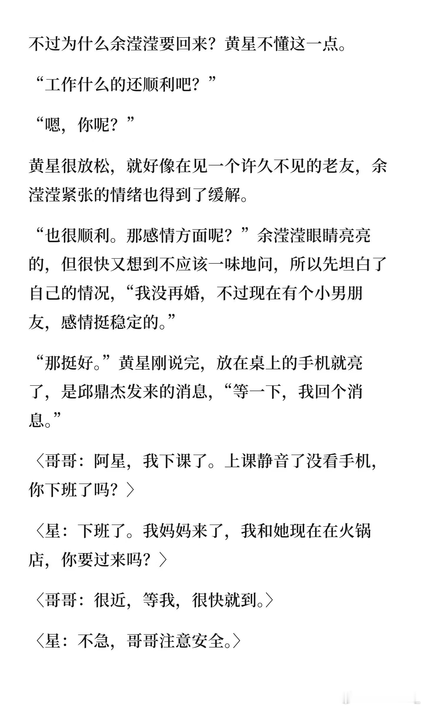 #星有千千杰[超话]# 雾都的雪 19：鸿雁（番外1）
伪骨｜he

嗨嗨~
明天番外2然后结束！
从下个系列开始，xhs和wb改为一周五更（周一至周五，一天2k+），老福特周更（五章整合到一起发，约1w+，外加老福特专属彩蛋4k+，每周日晚更新）。
下个系列目前呼声最高的是校园
详见红薯（坏围脖字数限制） ​