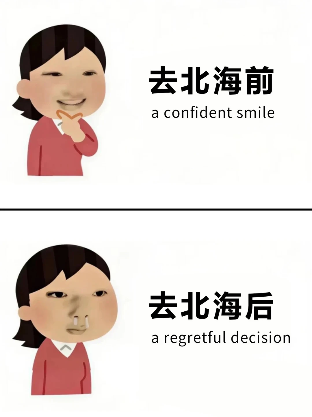 两个抠搜女生从北海回来了，内容很脏但真实