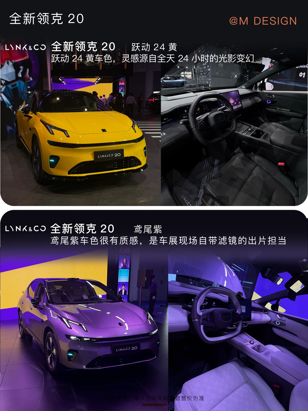 全新领克 20，读懂年轻人的买车需求