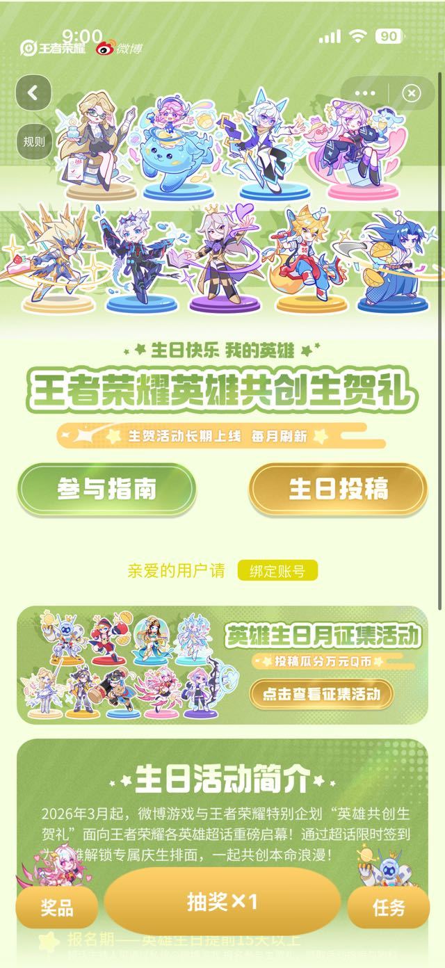 #王者荣耀影[超话]#  这种活动以后能不能别搞了 招来一堆人机[黑线] ​