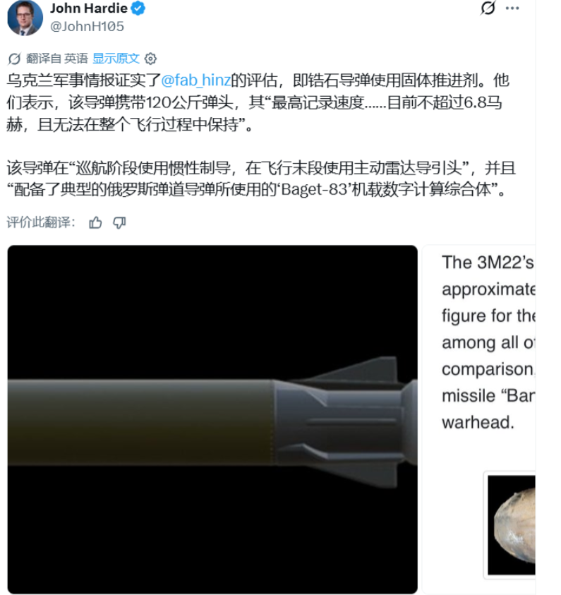 吸气式高超音速导弹只剩中国一家了！残骸证实俄罗斯“锆石”导弹并非吸气式高超音速导