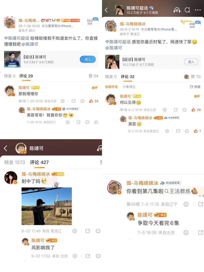 猜你想看 陈靖可给我们的大结果[手指比心]
获奖名单：​