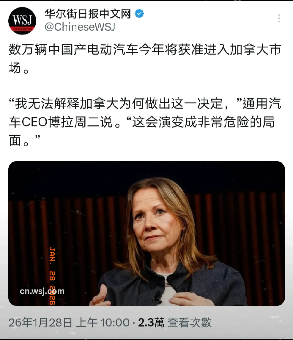 这是美国商界的态度       1月28日，华尔街日报中文版，发文...