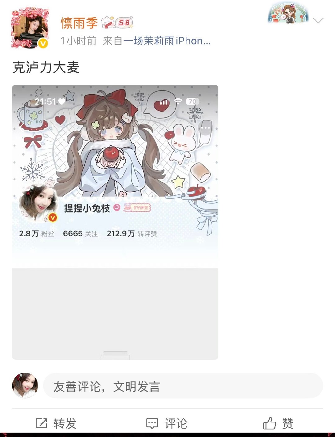 白男大麦​