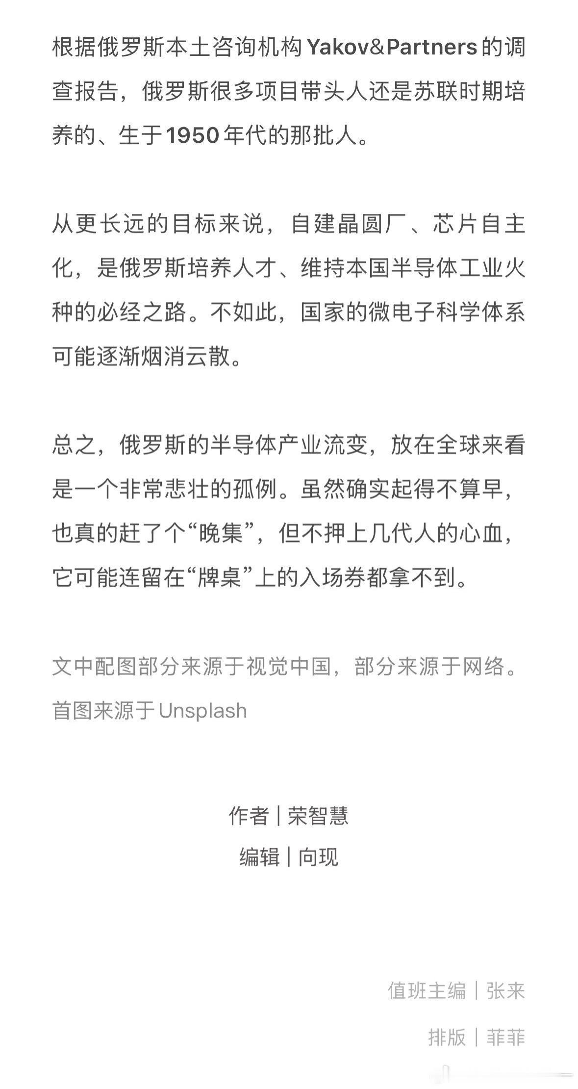 【#俄罗斯手搓芯片真相很悲壮#】#俄罗斯造出首款100%国产芯片#10月10日，俄罗斯莫斯科副市长马克西姆·利克苏托夫（Maxim Liksutov）高调宣布，本土企业安格斯特列姆已做出一款100%国产芯片。
不过一颗普普通通的工业通信芯片，海外在40多年前已经量产，为什么要大张旗鼓地宣传？
10月5日，俄罗斯新成立 ​