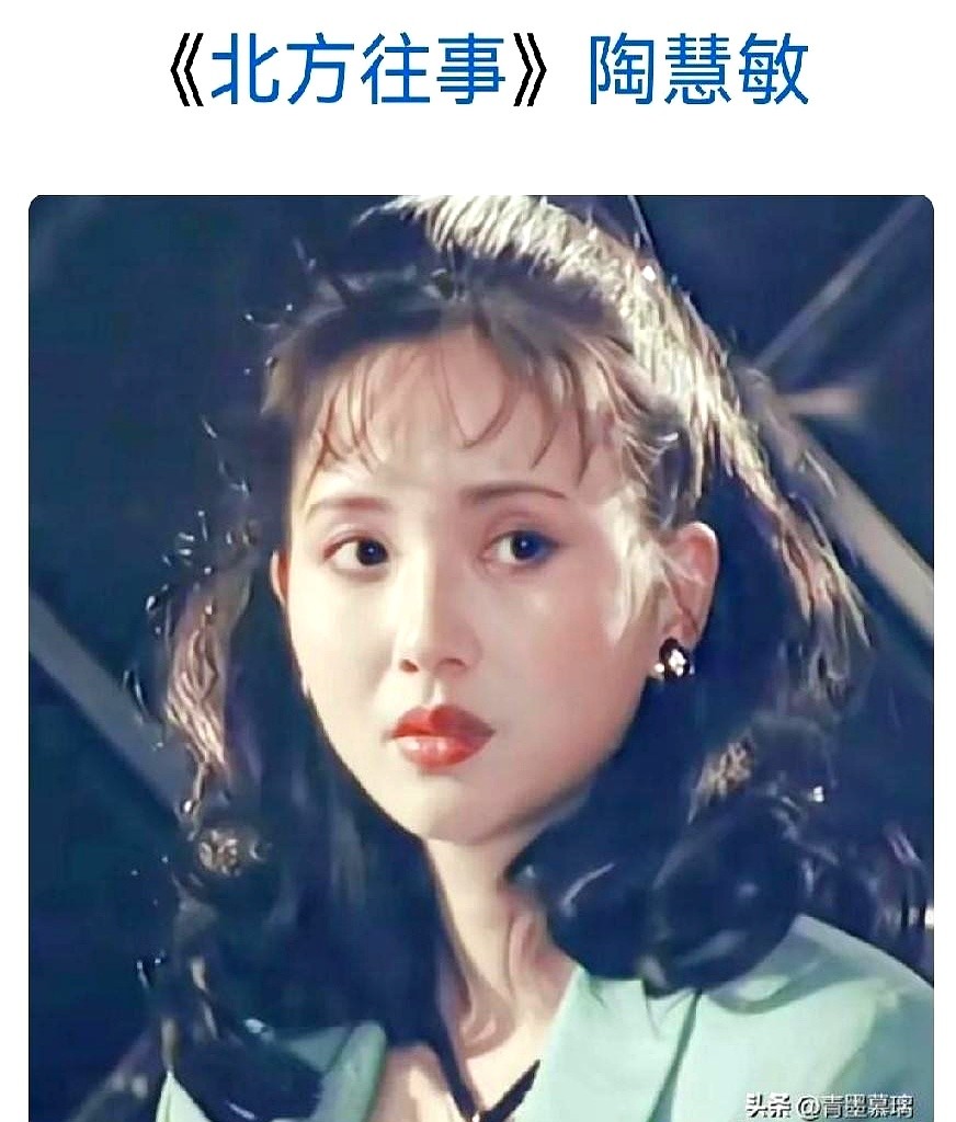 现在的荧幕审美真该洗洗眼了。

要是把八十年代影坛这18位女星拉出来，朱琳、何晴、林芳兵、陶慧敏、周洁、董智芝、赵明明，哪个不是绝色？还有陈小艺、剧雪、左翎、普超英、瞿颖、刘蓓、王琳、杨童舒、于月仙、姜珊、赵丹娟。

18个人18种长相，没有千篇一律的锥子脸，全凭长相和底气硬撑。

实话实说，这18