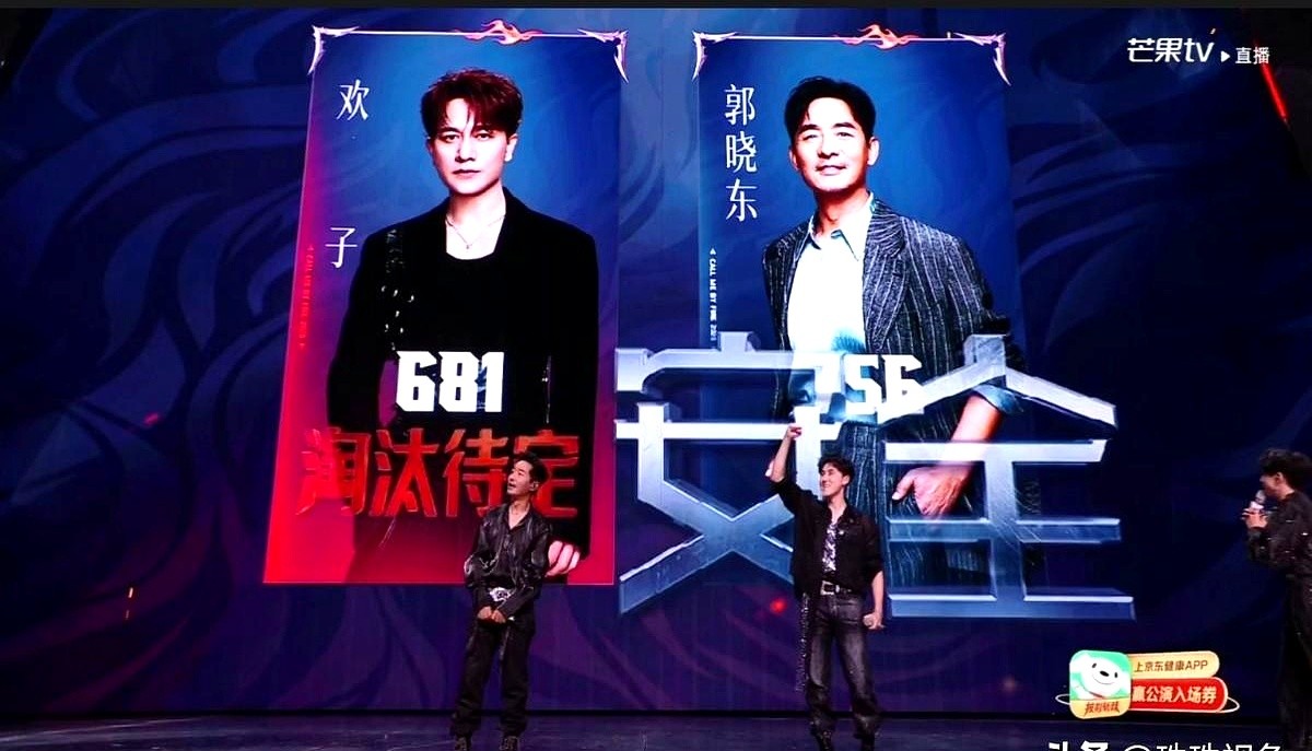 相处才短短一周，郭晓东看着欢子离开，当众说了一句心里话。

《披荆斩棘》一公舞台刚结束，欢子接到了淘汰的通知。他没多说什么，开始收拾东西。

郭晓东跟他甚至都不在一个队。看着欢子要走，郭晓东忍不住开口，说这人对音乐是真的执着，站上舞台那股子真诚劲儿骗不了人。

欢子自己倒挺平静。临走前的采访里，他一