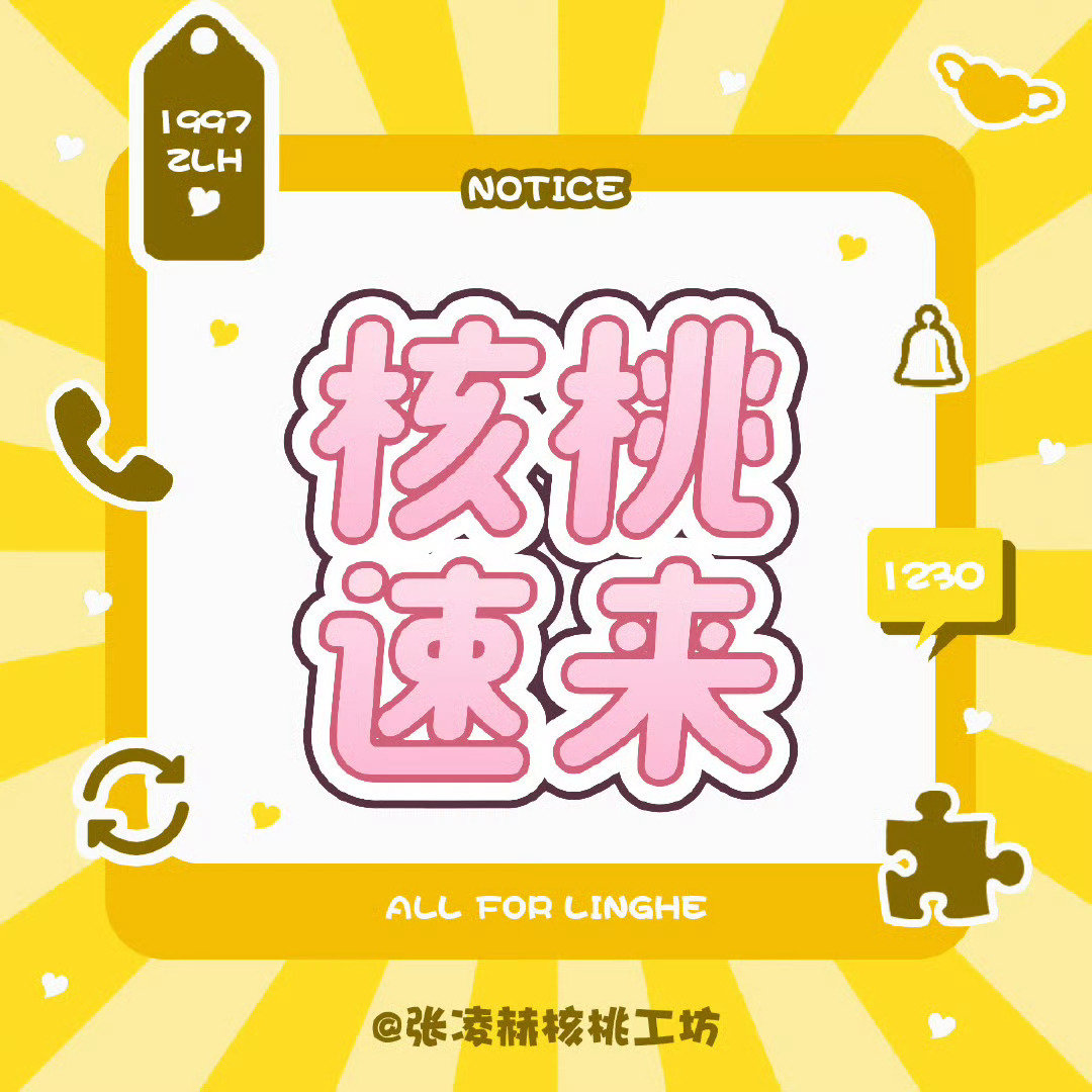 🛑🆘发帖发帖！扩散
🔵低于10个🧣账耗的请补耗【教程：

⏩目前8.3万新帖，今日🎯12万 

🟥每耗来【like水帖】板块发布6帖增加发帖量
🔺点击🔗下载百度输入法学习👉🏻【
一键发帖方法
#张凌赫萧厉# ｜#张凌赫维达品牌全球代言人#  ​