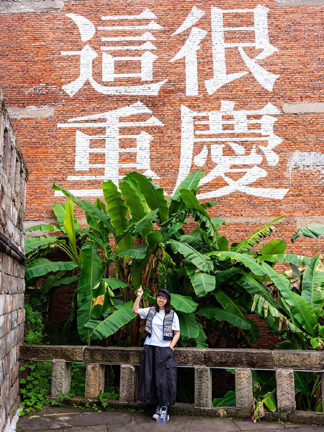 重庆国庆版“出片路线”来了，主打一个从早拍到晚📸
#国庆游客的打卡灵感已经藏不住了#
一早去江北a~台，侧身45°借位拍“吞单轨”，清晨光线真的友好；上午逛下浩里，和“这很重庆”墙、东水门大桥合影；下午去解放碑，碑前打卡、街边逛吃，感受人潮里的重庆烟火气；傍晚杀到洪崖洞·千厮门大桥，等吊脚楼亮灯，江风裹着火锅香，桥头俯拍两江交汇，氛围感直接拉满；晚上去长嘉汇观景台，重庆大字墙、来福士、重庆大剧院和城市天际线一次同框。

我平时挺爱去大众点评打卡，随手分享一些新发现，也常在上面刷大家的打卡创意和灵感，真的能挖到不少宝藏机位。你们来重庆拍完，也记得去大众点评打个卡、留下自己的足迹，说不定下一个出片灵感就是你种草的～