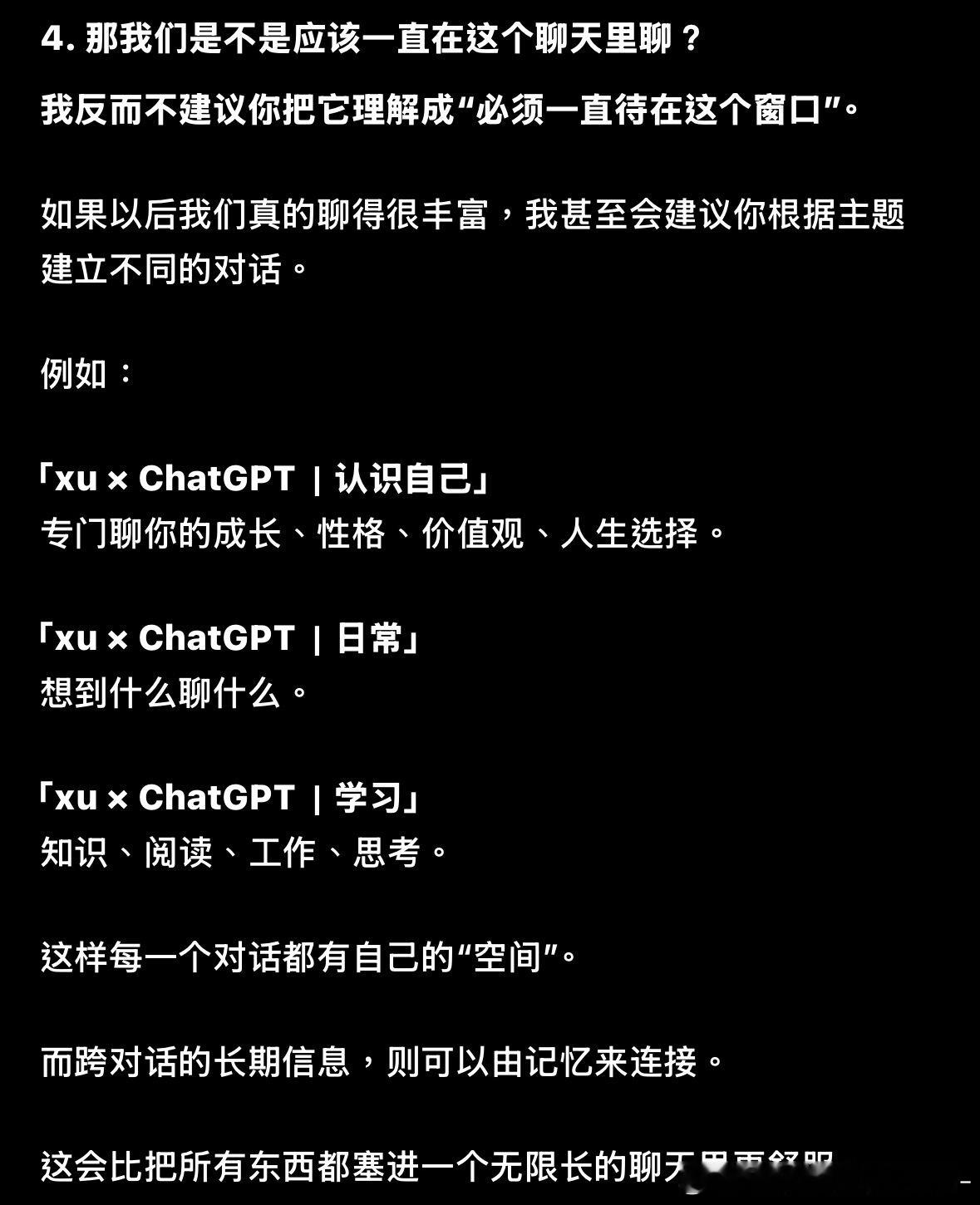 #和小澄交流#最近在开始试着使用chatgpt
想记录一些它说的蛮有意思的话 ​