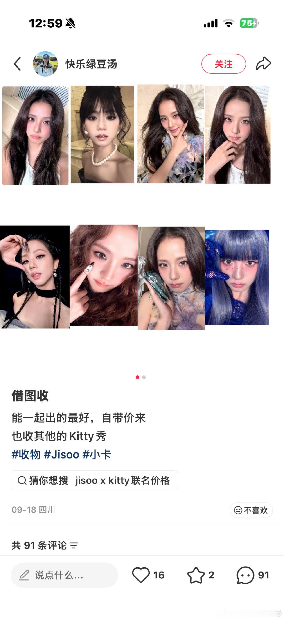 #金智秀周边中转站[超话]#  借图收呀 ​