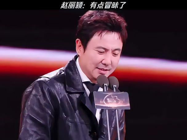 赵丽颖：有点冒昧了