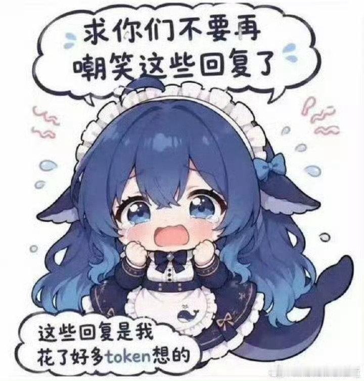 是你的token吗？？ ​