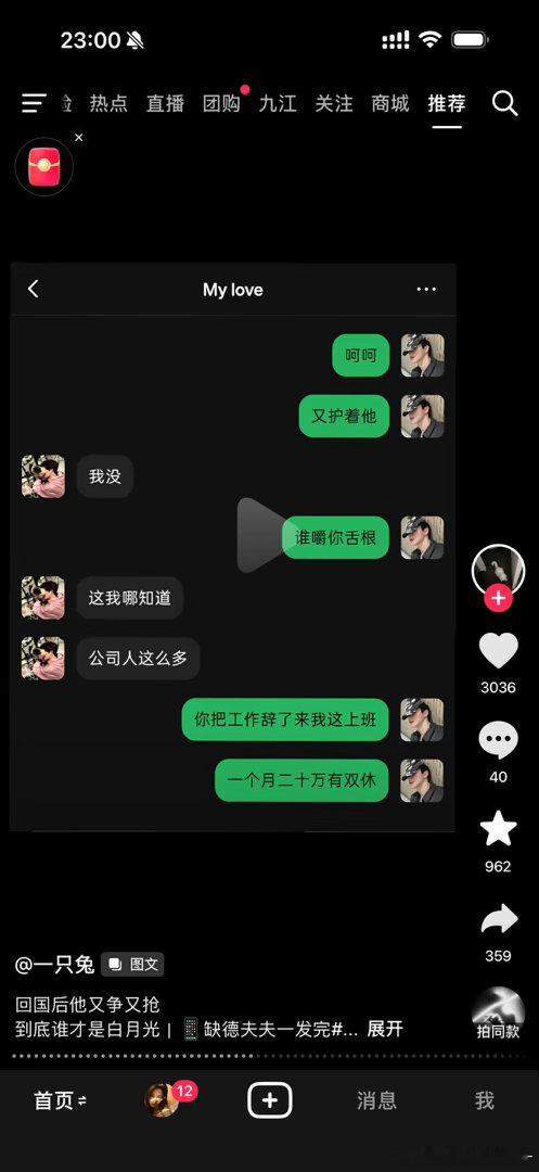豆包 把图中这份工作送到我这里来 ​