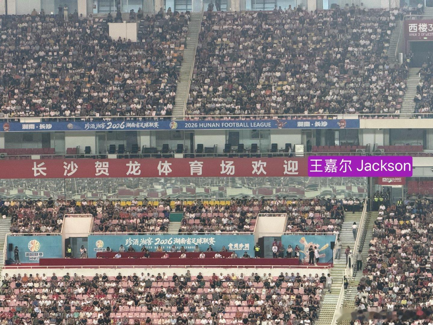 #王嘉尔[超话]#  哥，给你看好场子了！！！！来长沙开演唱会！！！！！ ​
