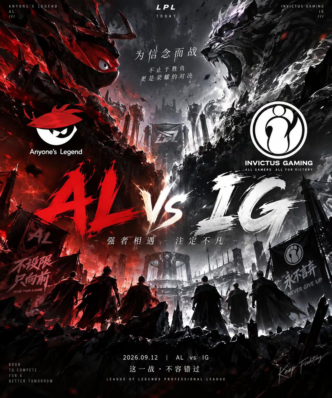 谁能杀出重围？今晚见真章！🔥 今日大战！AL vs IG没有退路，只有全力一战！谁能杀出重围？今晚见真章！lpl赛事 全球赛事 lol比赛 英雄联盟