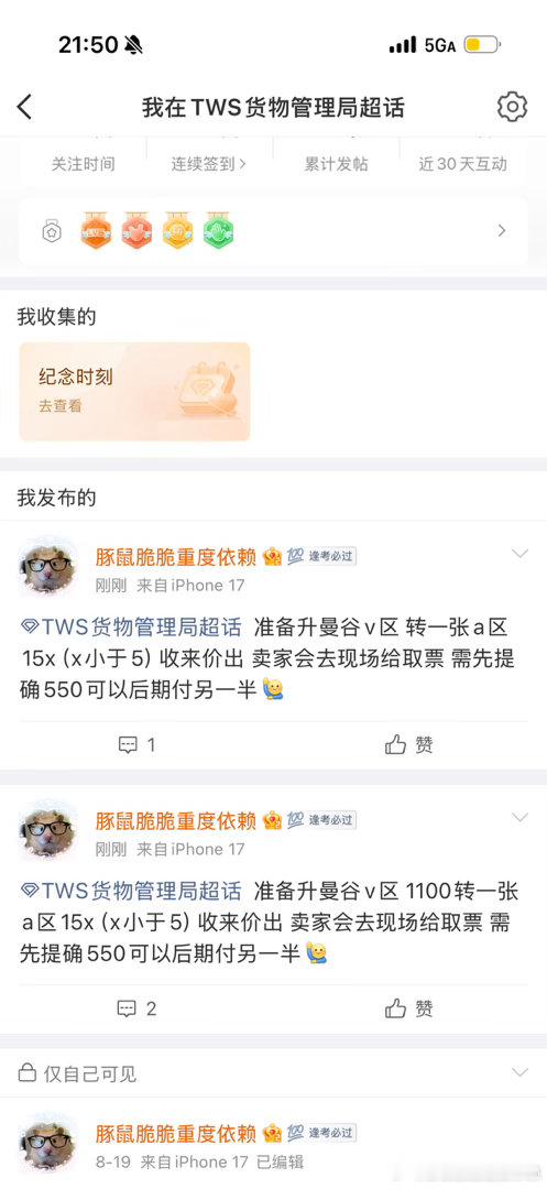 卧槽怎么发不进去 我号咋了 ​