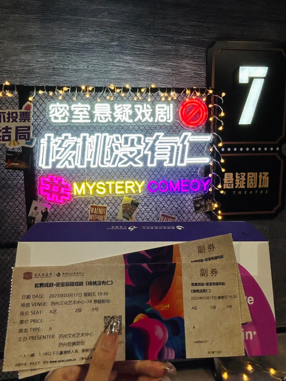 苏州看剧 | 我也不想烧脑，但它是密室悬疑剧