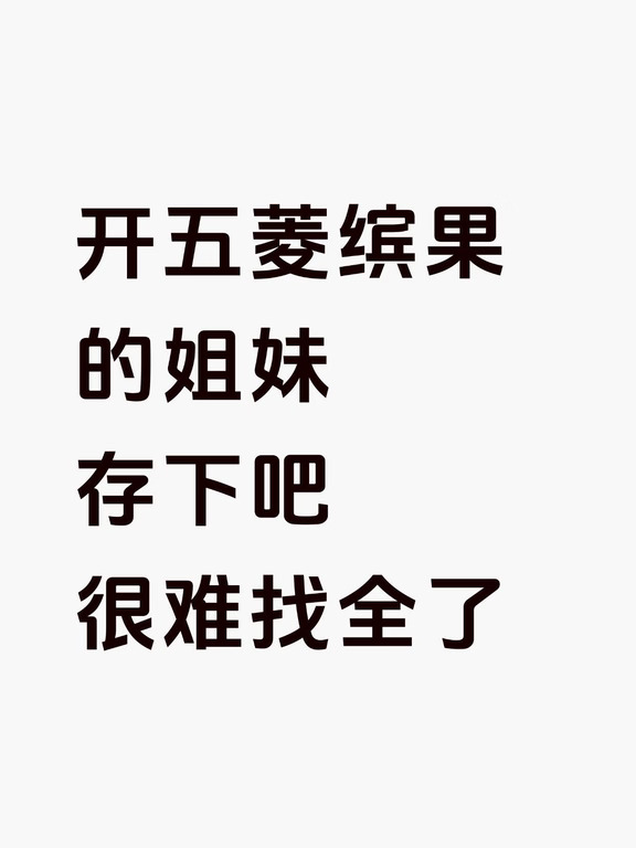 我的天啊！五菱缤果还有这么多隐藏功能啊😥