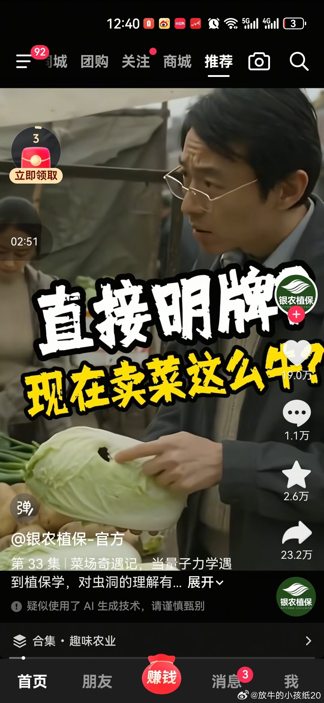 #大姐购房父亲将402万房款分给两妹妹##开学季# ​