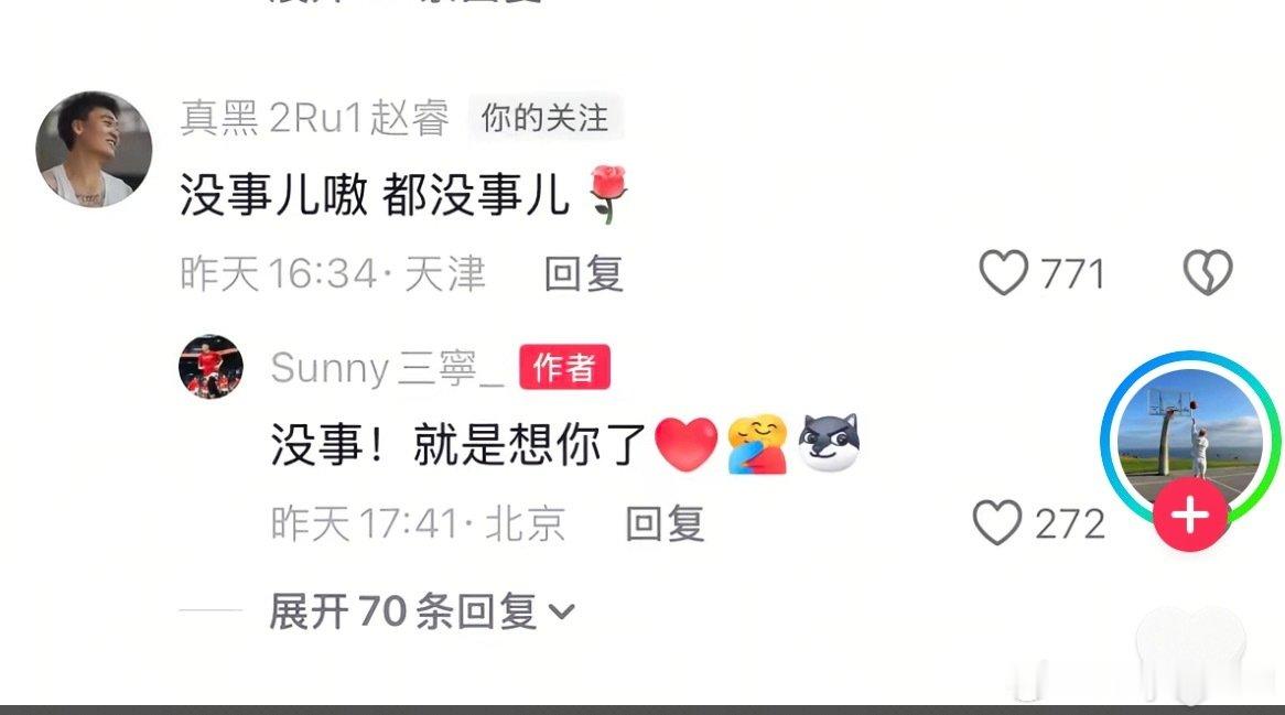 其实那天晚上他们赢了，我也不开心，因为没有赵睿他们竟然也行，人也不是不能被取代的[捂嘴哭] ​