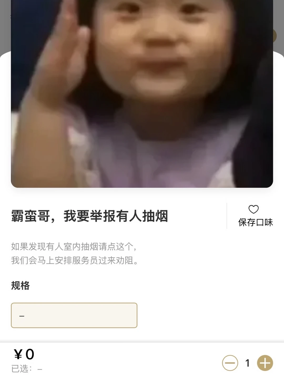 好样的！活该你旺了这么久（广州）