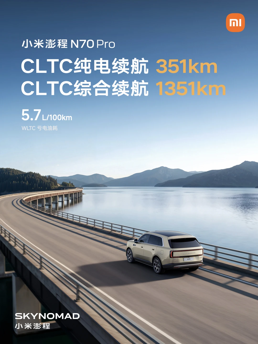 起售价20.99万，小米澎程从大五座到Loft