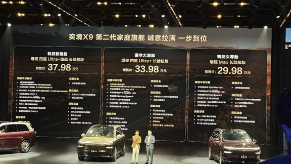 东风奕境发布新车价格，跟岚图难避免一战？