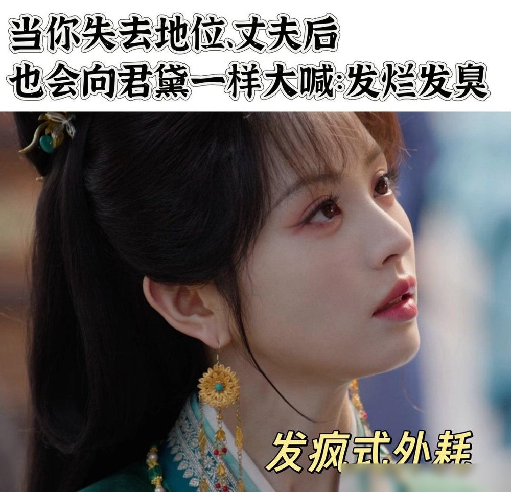 《嫁金钗》这段替嫁戏，直接照搬《小时代》名场面了。
君黛让阿丑替自己嫁过去，就等着看人笑话。结果陆濯当场醒了，阿丑直接成了世子夫人。君黛站在那儿，一句“发烂发臭”喊出来，弹幕全炸了。
更绝的是，这剧现在排播也搞心态。优酷从10月22号开始单更，一集50分钟，追到11月7号才大结局。央视那边剪成3