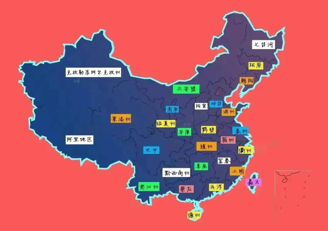 各省最神秘且令人好奇的地级行政区