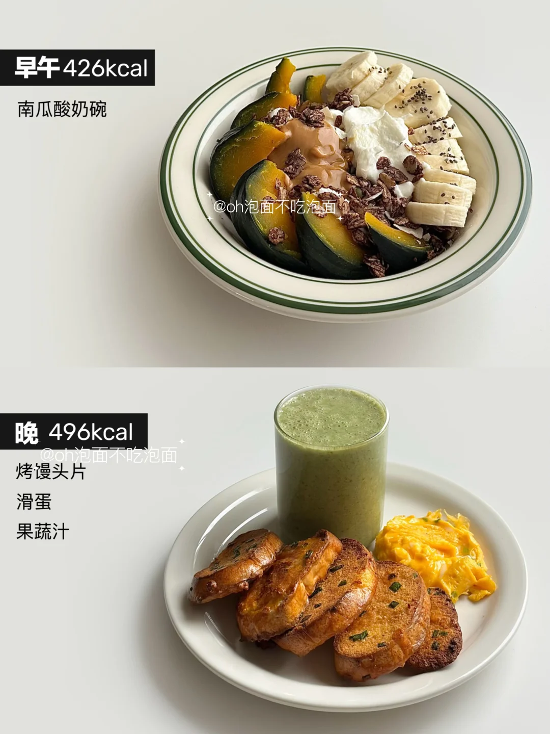 减脂饮食｜一日两餐